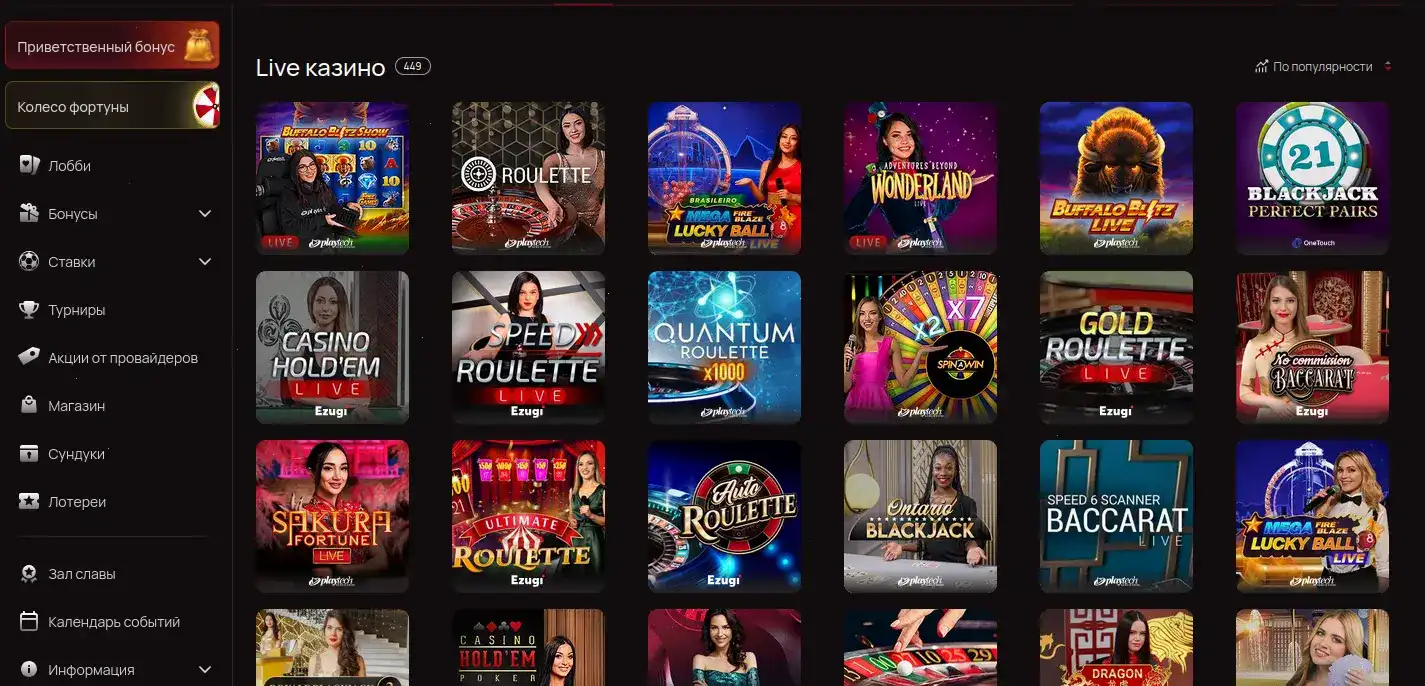 Мобильное приложение La casino